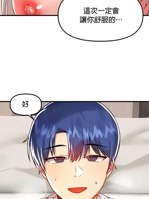 H校園不登出 1-121話[完結]v2_1094030