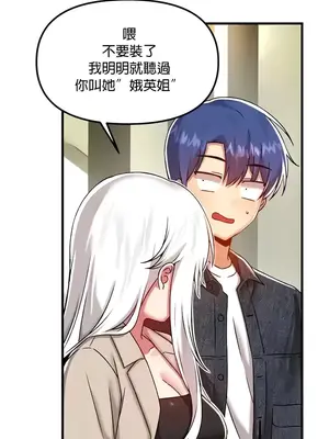 H校園不登出 1-121話[完結]v2_1095010