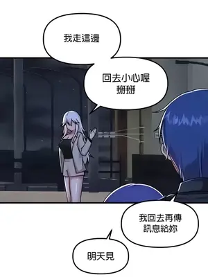 H校園不登出 1-121話[完結]v2_1095020