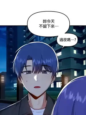 H校園不登出 1-121話[完結]v2_1095022