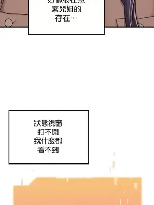 H校園不登出 1-121話[完結]v2_1095027
