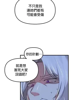 H校園不登出 1-121話[完結]v2_1096013