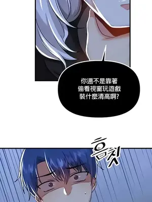 H校園不登出 1-121話[完結]v2_1096016