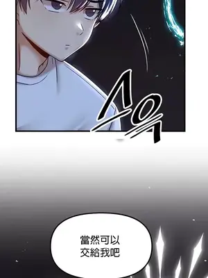 H校園不登出 1-121話[完結]v2_1098012