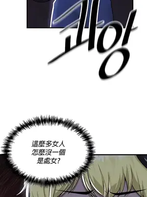 H校園不登出 1-121話[完結]v2_1098016