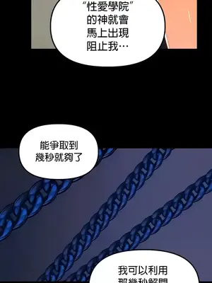 H校園不登出 1-121話[完結]v2_1099023