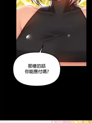 H校園不登出 1-121話[完結]v2_1100002