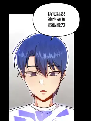 H校園不登出 1-121話[完結]v2_1100003