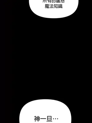 H校園不登出 1-121話[完結]v2_1100004