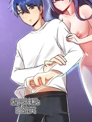 H校園不登出 1-121話[完結]v2_1100007