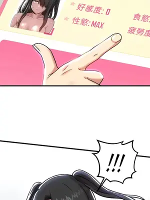 H校園不登出 1-121話[完結]v2_1100026