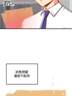 H校園不登出 1-121話[完結]v2_1100032