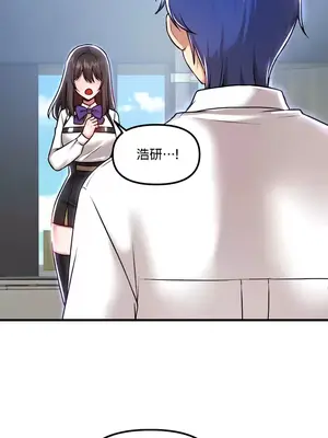 H校園不登出 1-121話[完結]v2_1100033