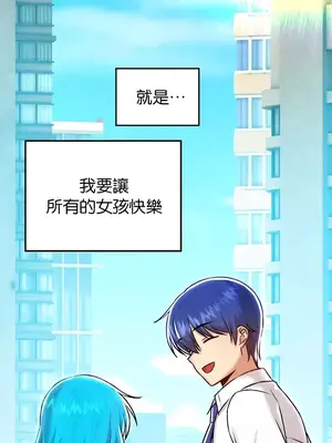 H校園不登出 1-121話[完結]v2_1100041