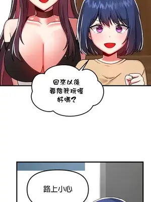 H校園不登出 1-121話[完結]v2_2101013