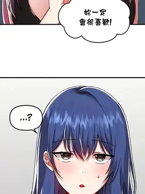 H校園不登出 1-121話[完結]v2_2101018