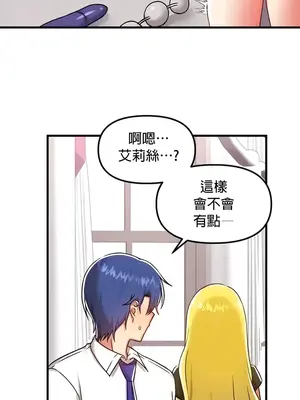 H校園不登出 1-121話[完結]v2_2101020