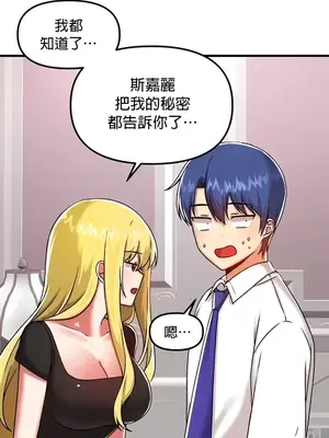 H校園不登出 1-121話[完結]v2_2101021