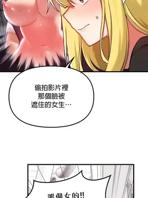 H校園不登出 1-121話[完結]v2_2101022