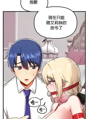 H校園不登出 1-121話[完結]v2_2101026