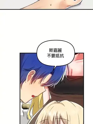 H校園不登出 1-121話[完結]v2_2102018