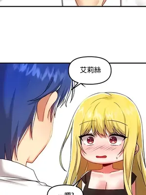 H校園不登出 1-121話[完結]v2_2102024