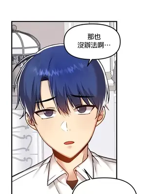 H校園不登出 1-121話[完結]v2_2103031