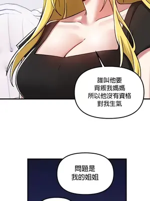 H校園不登出 1-121話[完結]v2_2103032