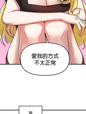 H校園不登出 1-121話[完結]v2_2103033