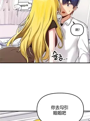 H校園不登出 1-121話[完結]v2_2104007