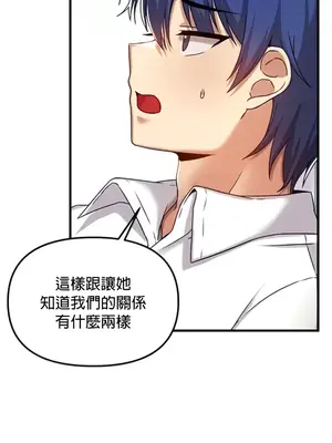 H校園不登出 1-121話[完結]v2_2104010