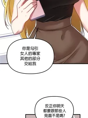 H校園不登出 1-121話[完結]v2_2104011