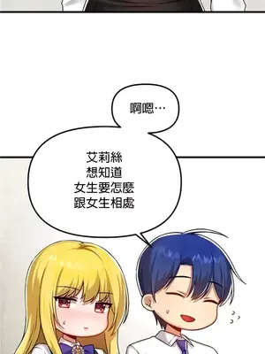 H校園不登出 1-121話[完結]v2_2104015