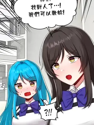 H校園不登出 1-121話[完結]v2_2104016