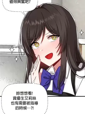 H校園不登出 1-121話[完結]v2_2104017