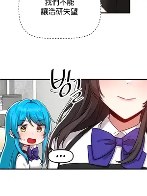 H校園不登出 1-121話[完結]v2_2104018