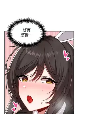 H校園不登出 1-121話[完結]v2_2105026