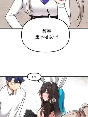 H校園不登出 1-121話[完結]v2_2107001