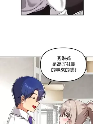 H校園不登出 1-121話[完結]v2_2107002