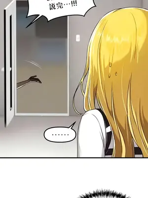 H校園不登出 1-121話[完結]v2_2107003