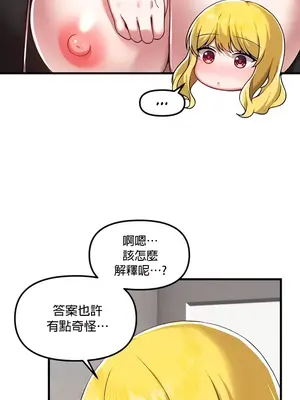 H校園不登出 1-121話[完結]v2_2107006