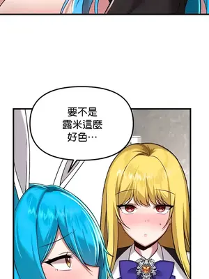 H校園不登出 1-121話[完結]v2_2107007