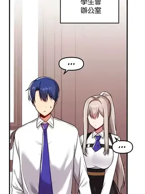 H校園不登出 1-121話[完結]v2_2107010