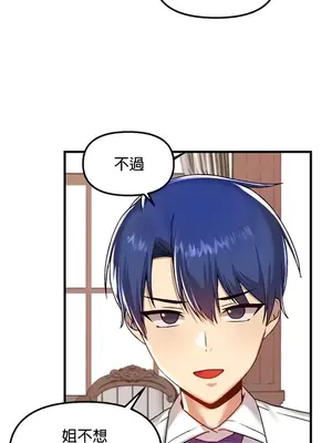 H校園不登出 1-121話[完結]v2_2107011