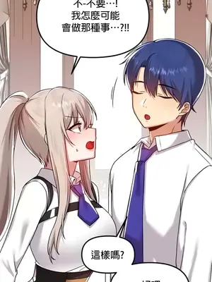 H校園不登出 1-121話[完結]v2_2107012