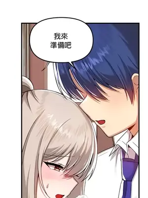 H校園不登出 1-121話[完結]v2_2107015