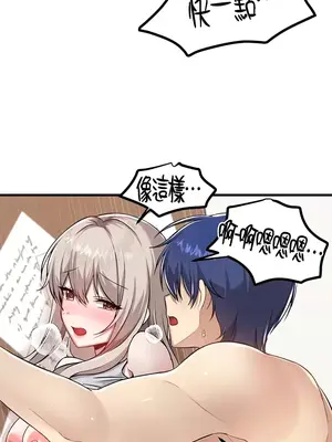 H校園不登出 1-121話[完結]v2_2108022