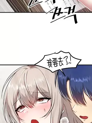 H校園不登出 1-121話[完結]v2_2108023