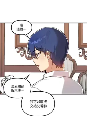 H校園不登出 1-121話[完結]v2_2108029