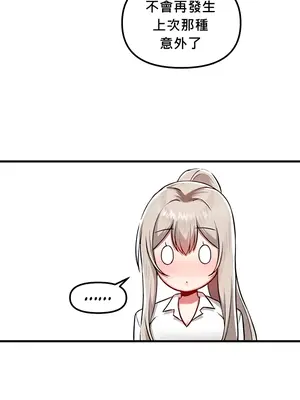 H校園不登出 1-121話[完結]v2_2108031c